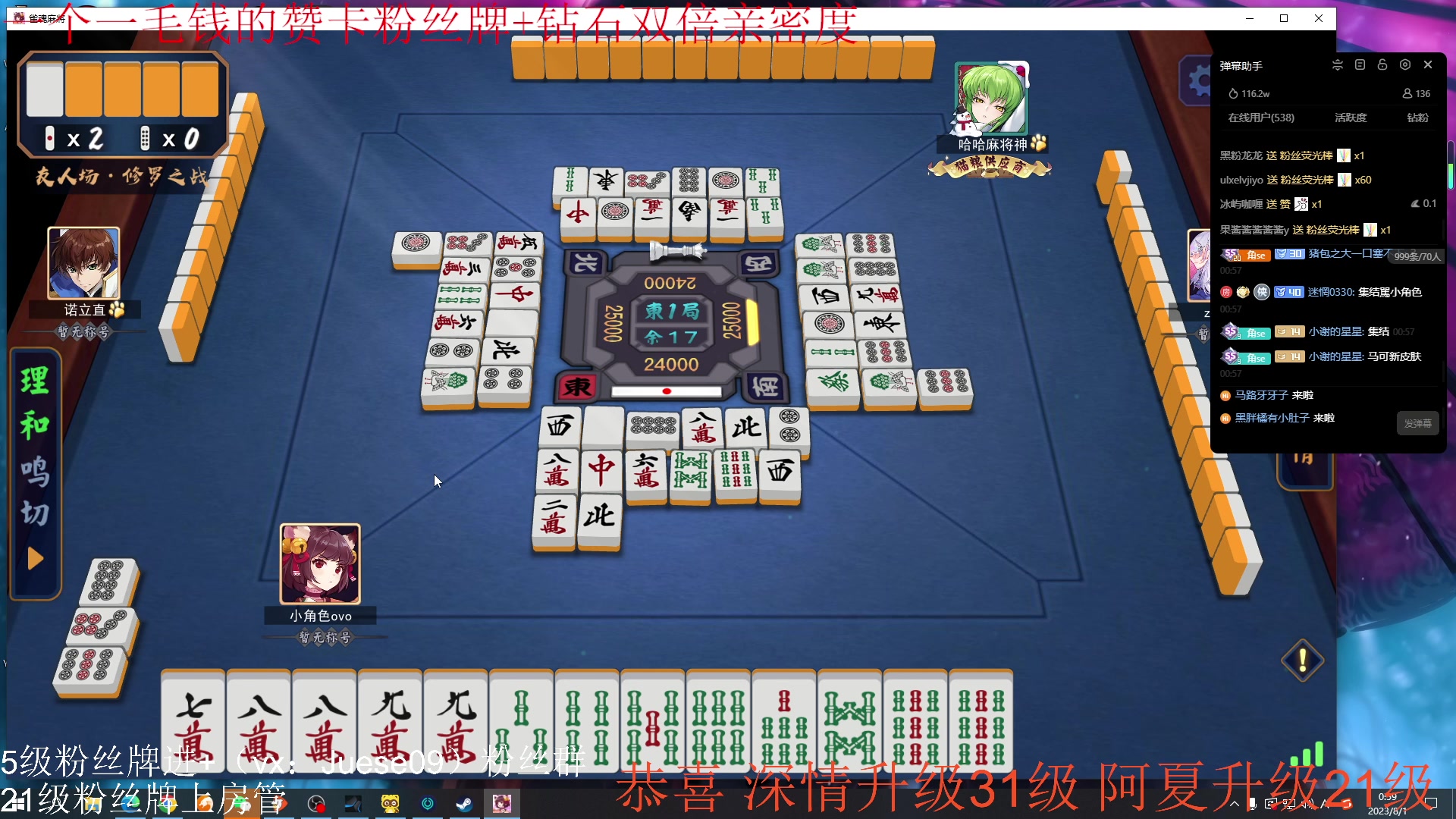 【2023-08-01 00点场】小角色ovo：（0.1元粉丝牌+钻石双倍）绝对出色！