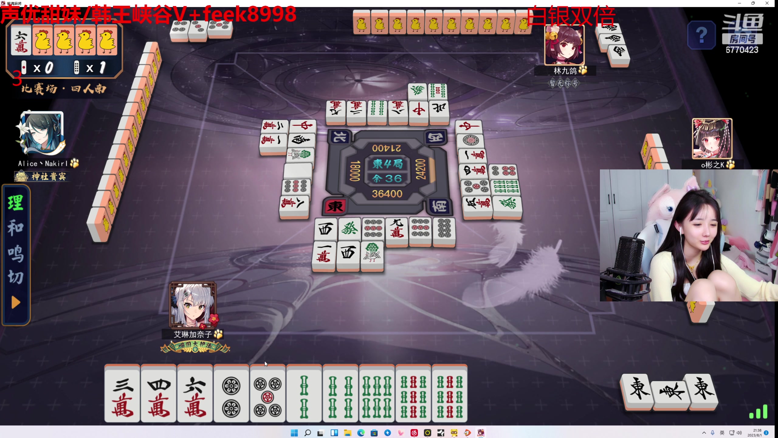 【2023-08-01 21点场】塔莉娅QAQ：甜心小塔:枫手艾塔pubg，8点麻将比赛