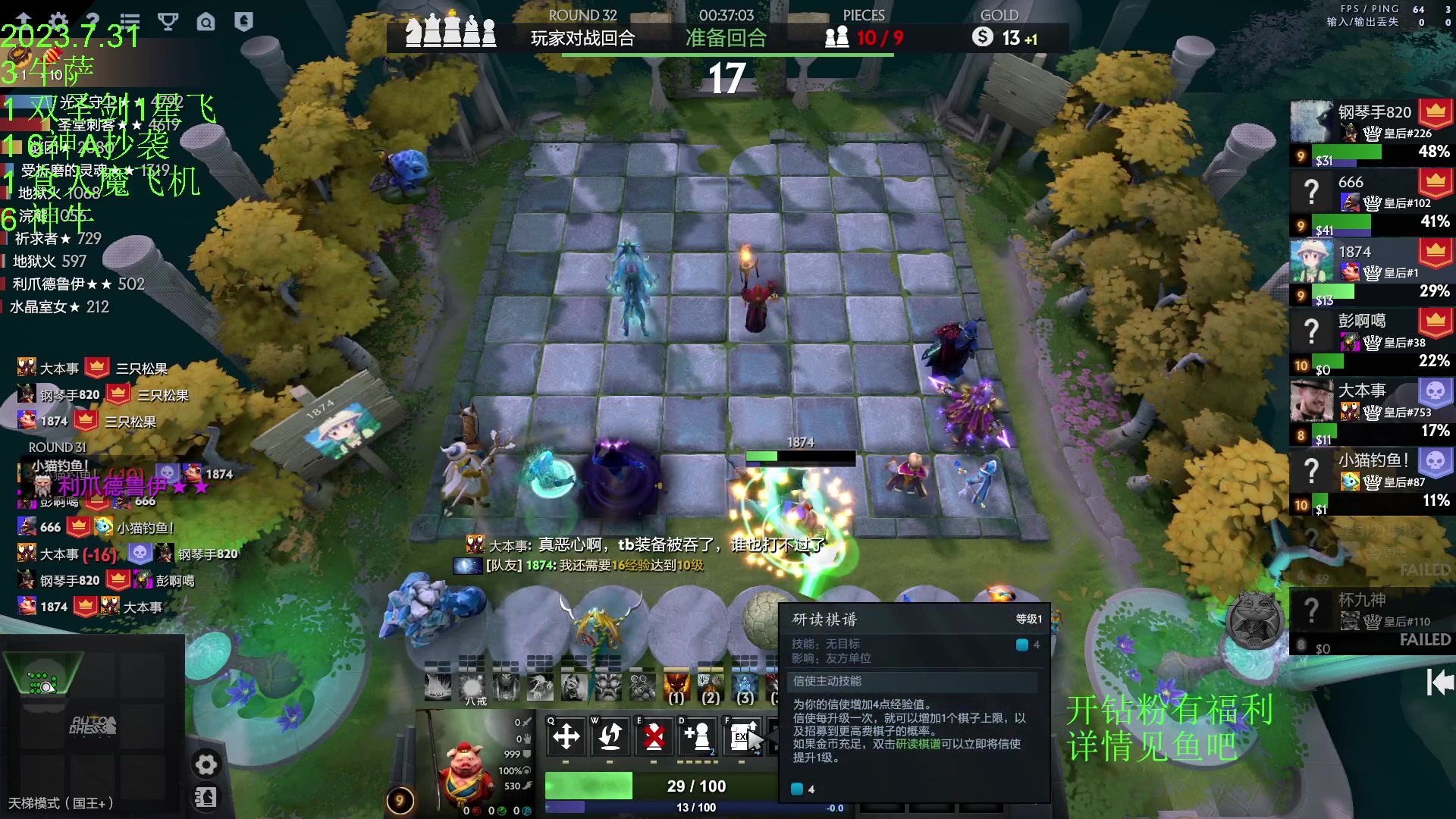 【2023-07-31 19点场】1874ooo：没有三头六臂只有一头二臂