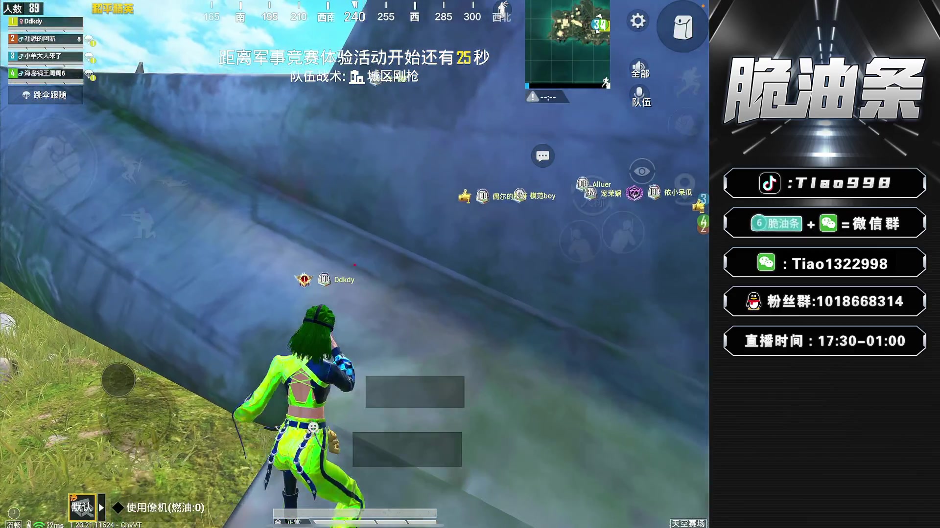 【2023-08-01 19点场】脆油条丷：【练枪找找状态】