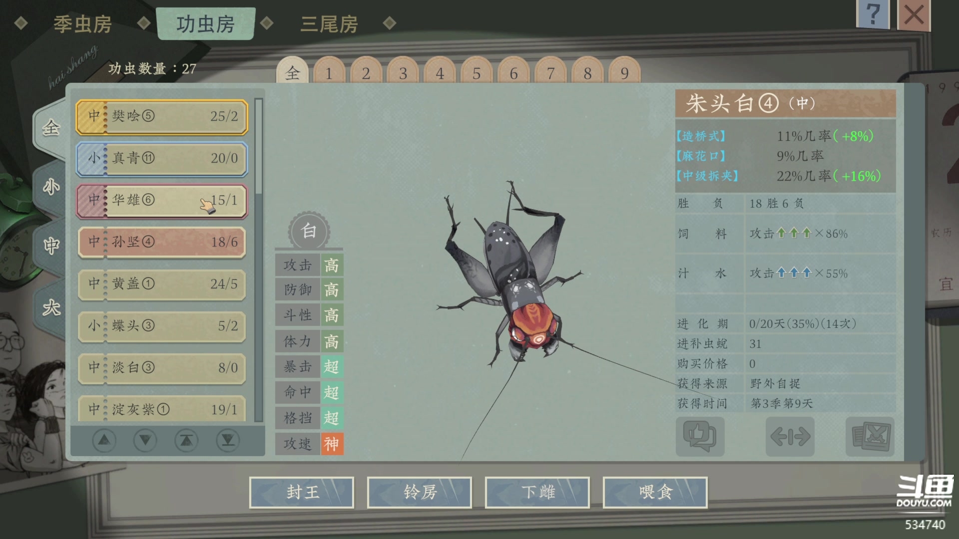 【2023-08-01 00点场】丨马老六丨：马老六的游戏室