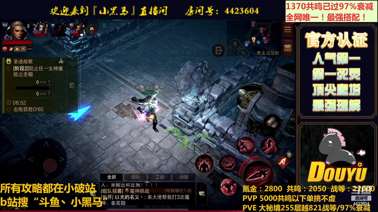 【2023-07-31 21点场】渝万丶小黑马：苟CH魔法属性提高了