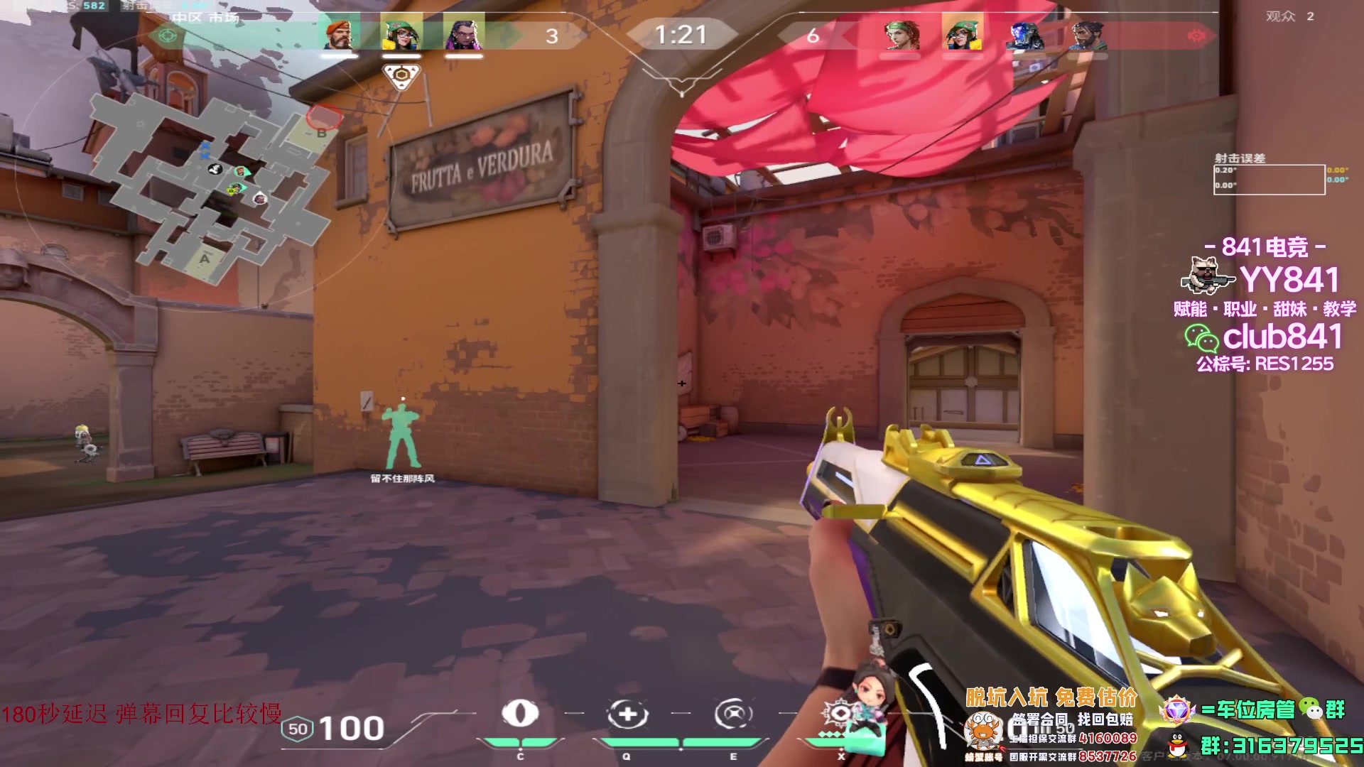 【2023-07-30 23点场】瓦罗兰特啊杰：【啊杰】还是把冠军留在了斗鱼！！！