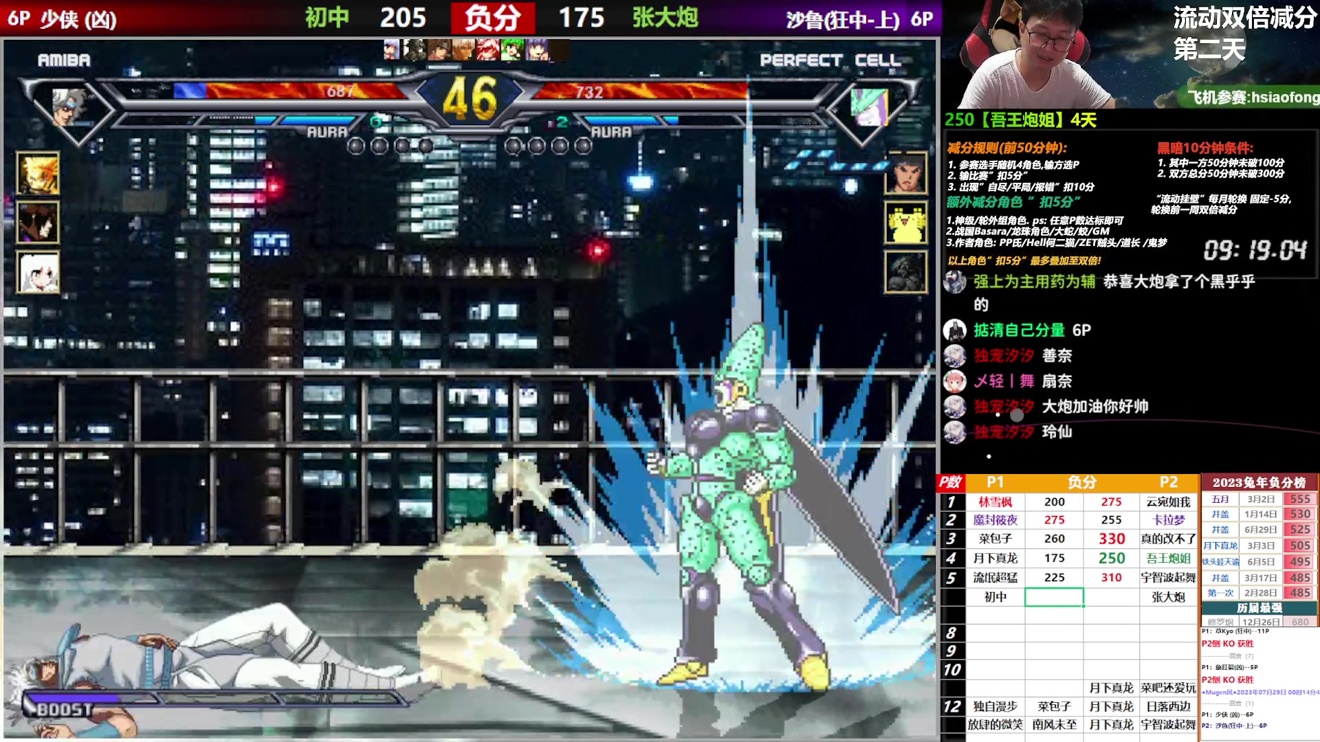 【2023-07-29 00点场】那日的风：【MUGEN】双倍减分至下周三