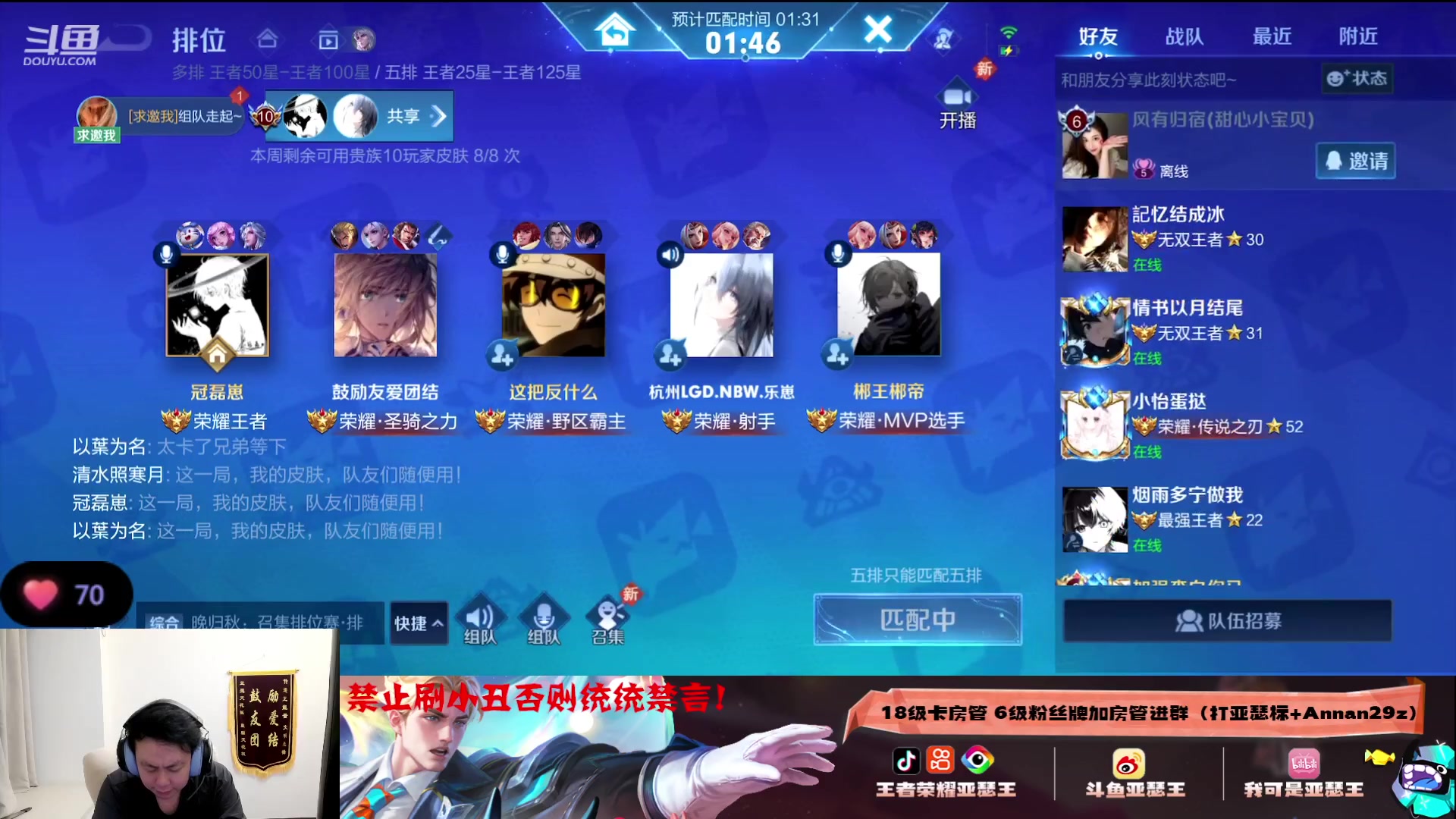 【2023-08-01 00点场】亚瑟王丶Z：月底最后一天巅峰冲前十顺便拿下国服亚连！