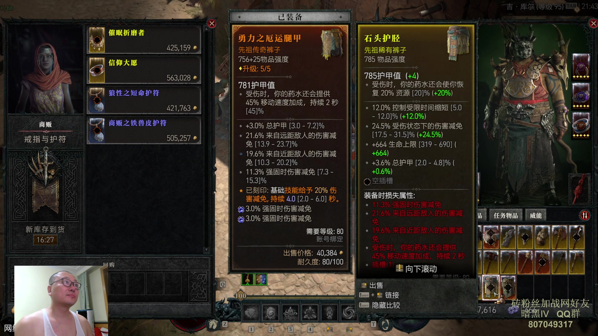 【2023-07-31 21点场】英雄吕布：暗黑4  第一赛季 走起 100层 游泳