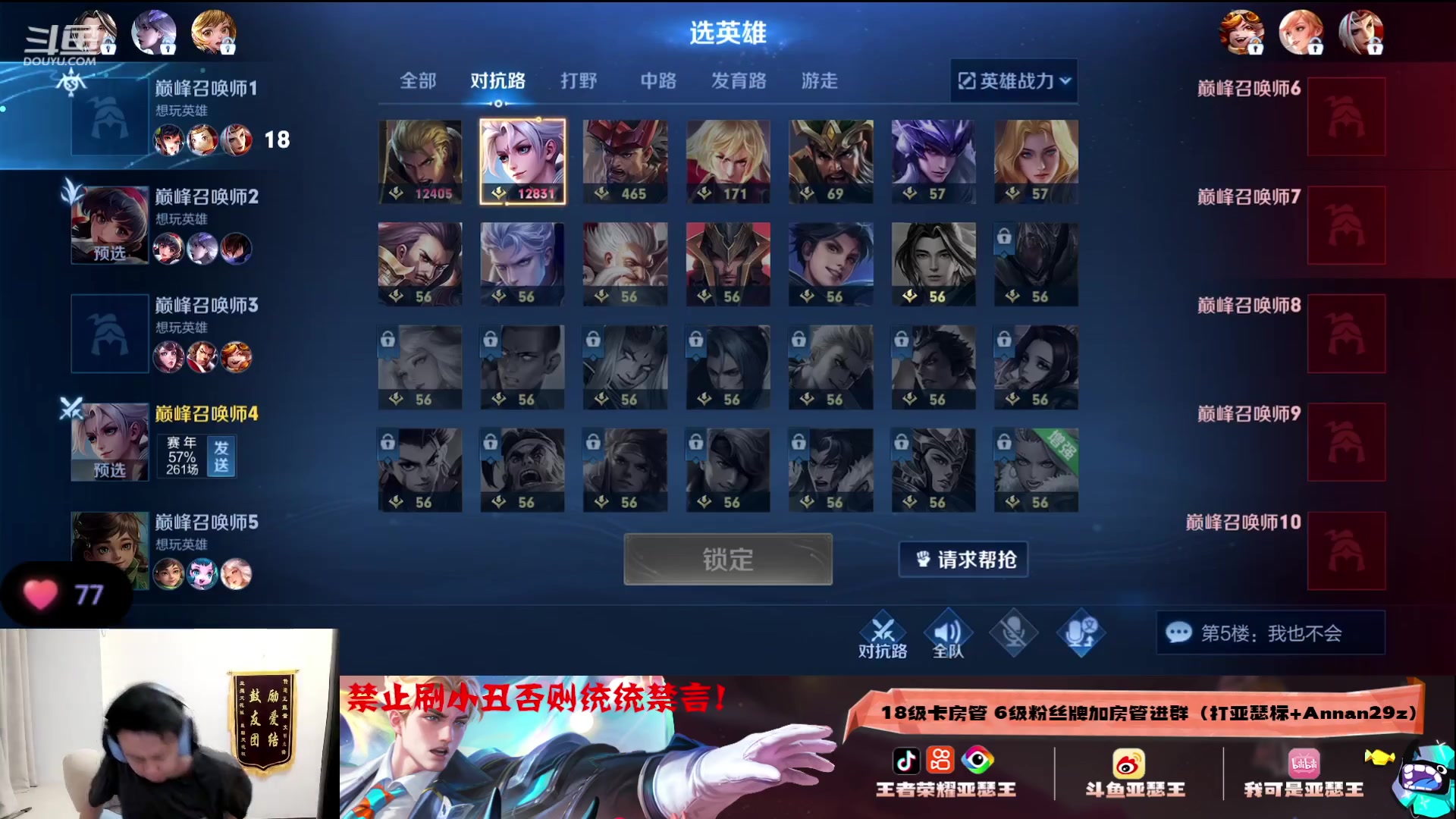 【2023-07-31 22点场】亚瑟王丶Z：月底最后一天巅峰冲前十顺便拿下国服亚连！