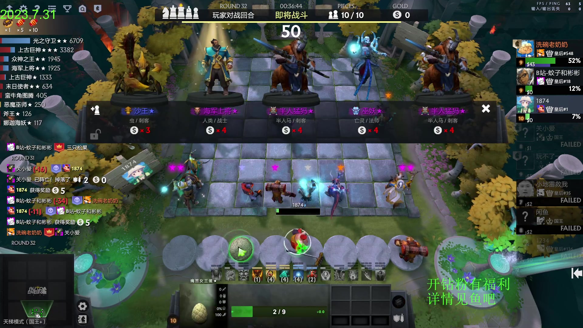 【2023-07-31 15点场】1874ooo：没有三头六臂只有一头二臂