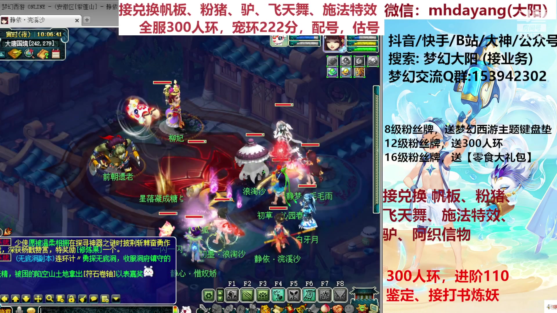 【2023-07-30 09点场】梦幻大阳：全服300人环，从早开到晚，搞起~