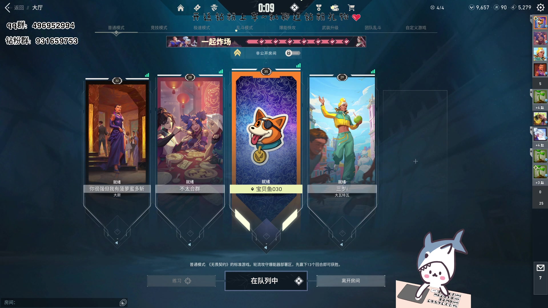 【2023-08-01 17点场】宝贝鱼O3O：有什么困难就跟我说 看我能不能帮倒忙