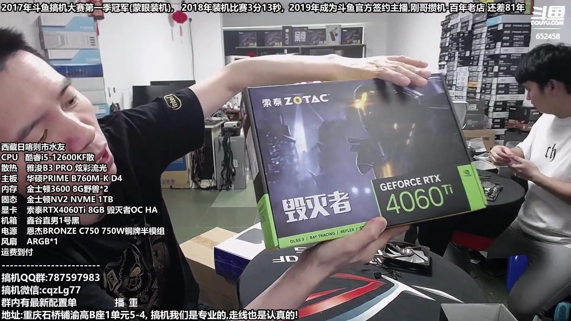 【2023-07-31 18点场】重庆刚哥金牌装机店：重庆刚哥,配电脑,暑期活动开始啦