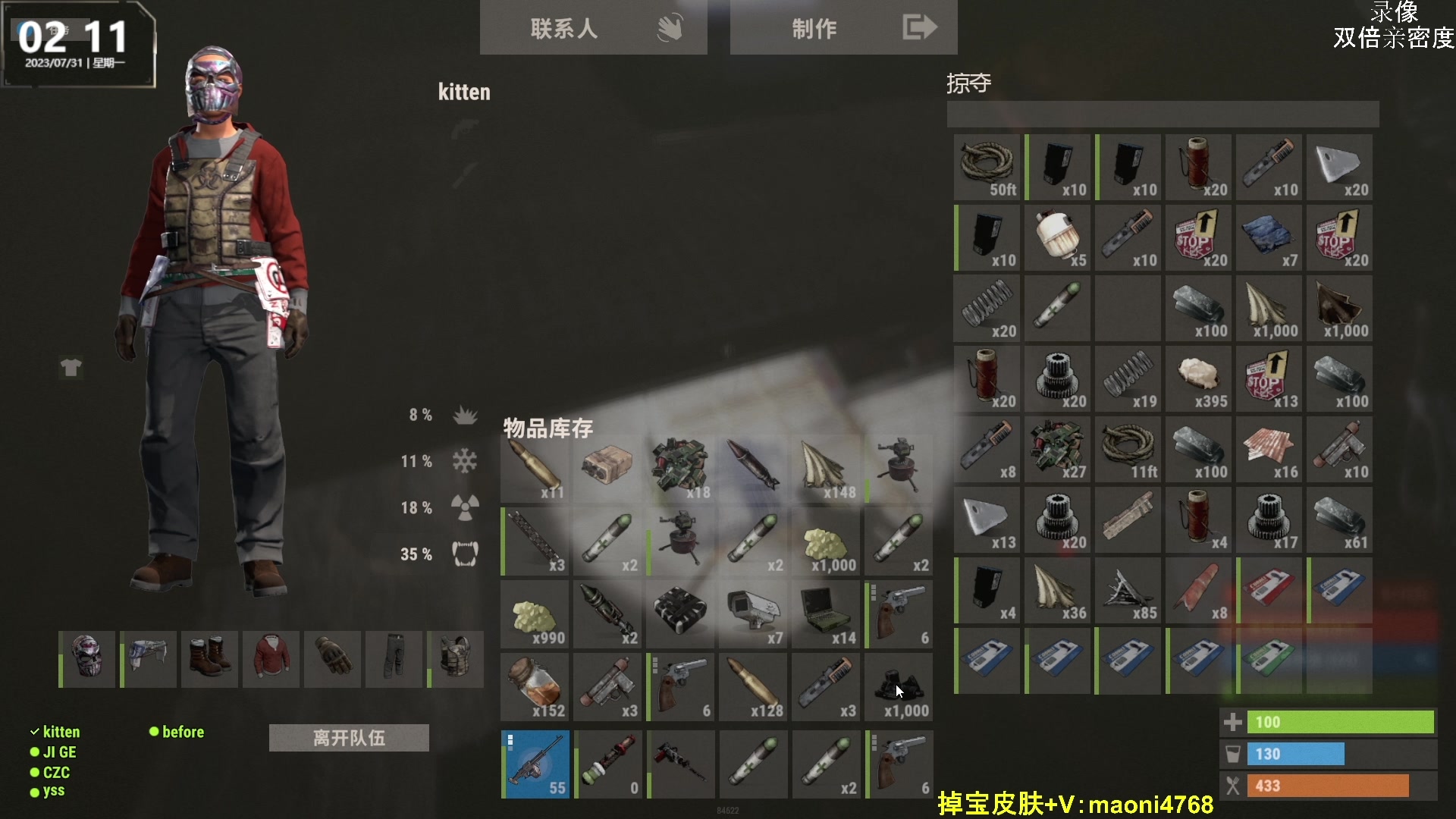 【2023-08-01 08点场】Happy丨猫腻：【猫腻】每晚8点半到2点直播