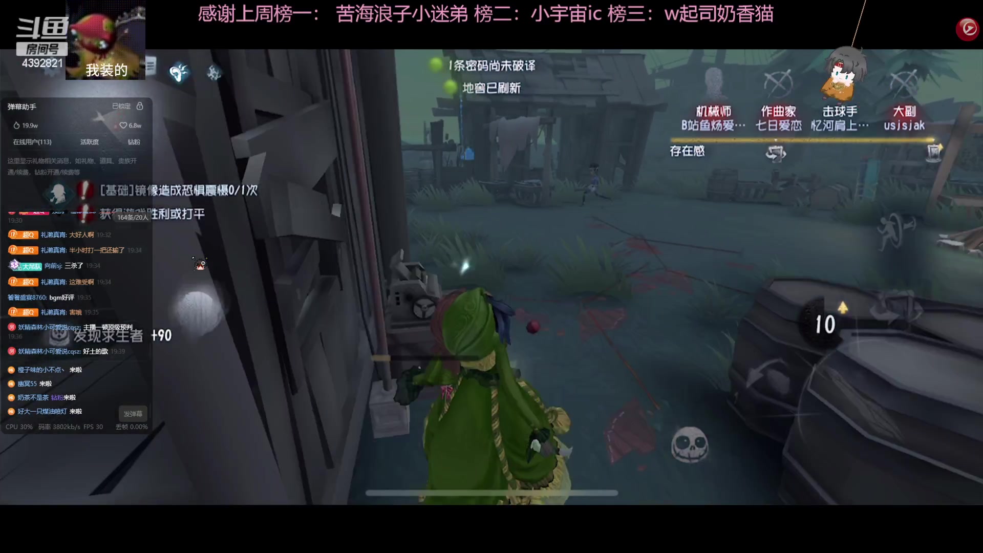 【2023-08-01 18点场】你超Q的：臭盲女混进帅爱哭鬼窝！！！