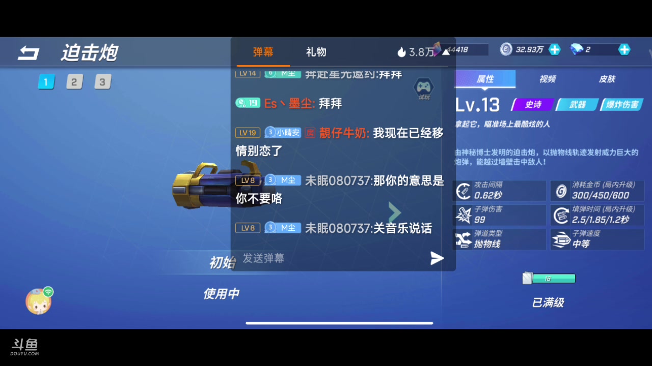 【2023-8-1 14点场】Es丶墨尘:墨尘：这份热爱你我共战