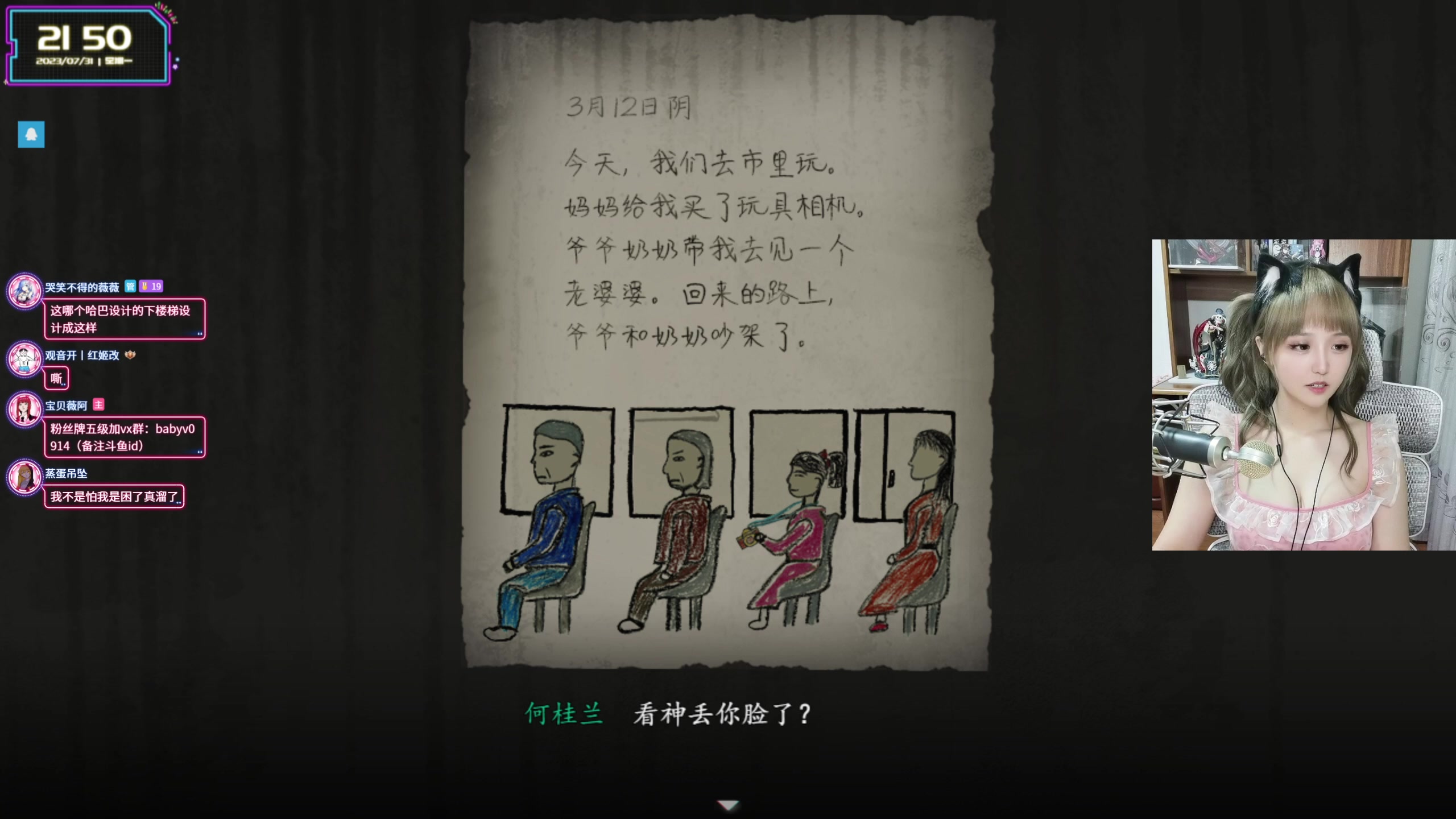 【2023-07-31 21点场】宝贝薇阿：薇薇：山城第一深情~71825