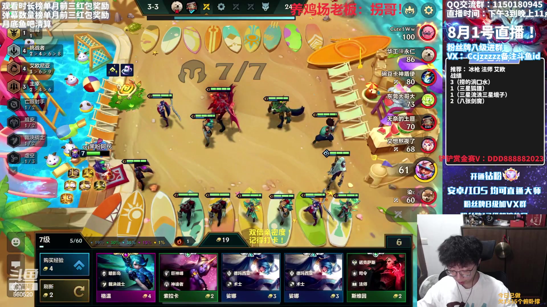 【2023-08-01 16点场】不太嘻哈的Ccj：空城龙王的神！！