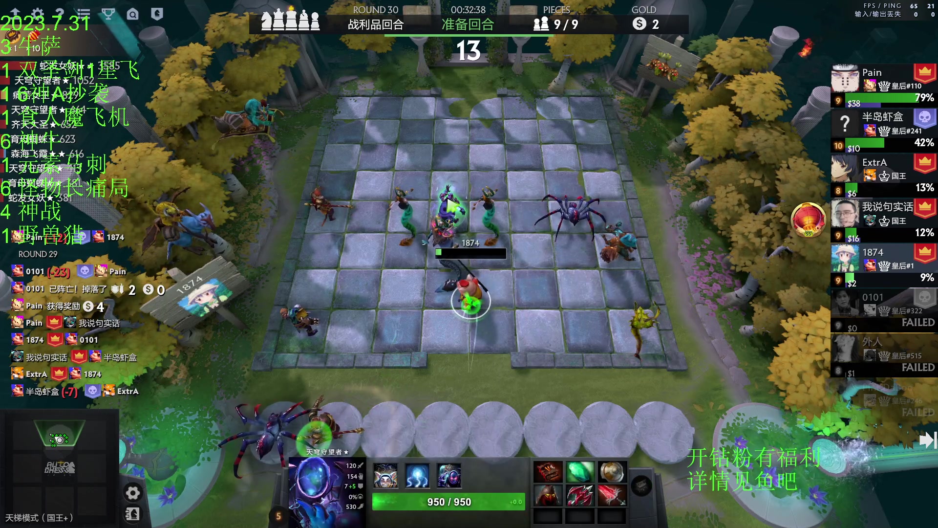 【2023-07-31 23点场】1874ooo：没有三头六臂只有一头二臂