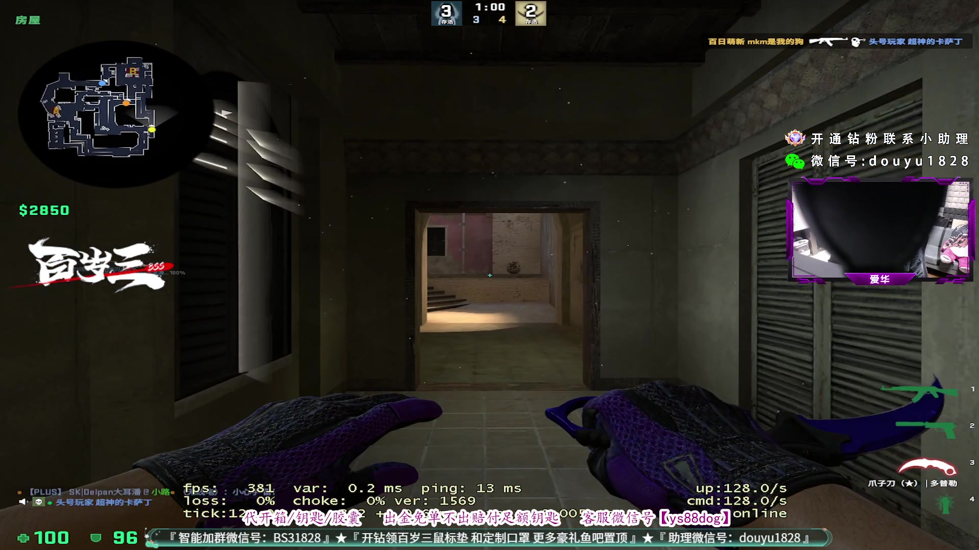 【2023-08-01 21点场】CSGO百岁三：1元粉丝牌➕白银双倍 钻粉车启动