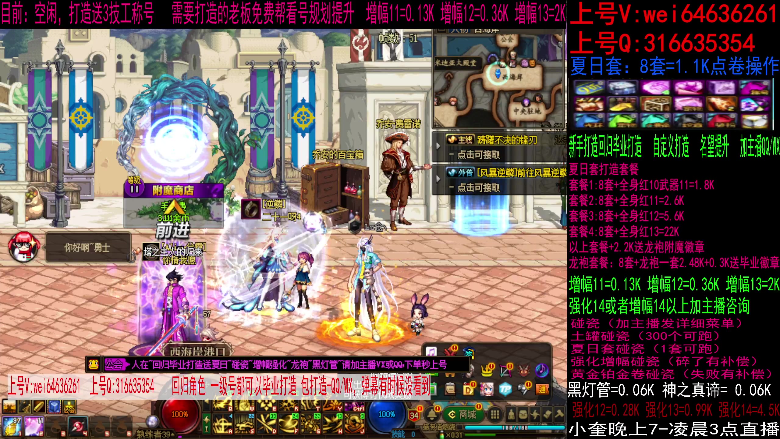 【2023-08-01 15点场】红眼小奎：毕业打造夏日套，增幅强化龙袍碰瓷！