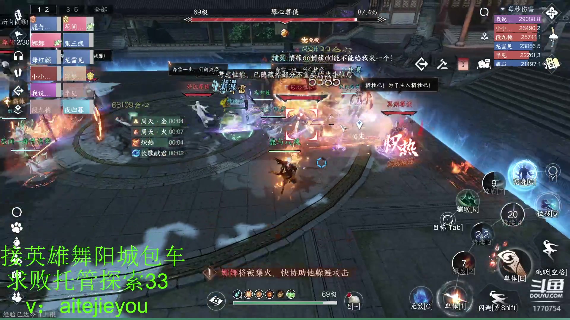 【2023-07-31 22点场】解忧丶丶：紫禁之巅罗刹门英雄舞阳城