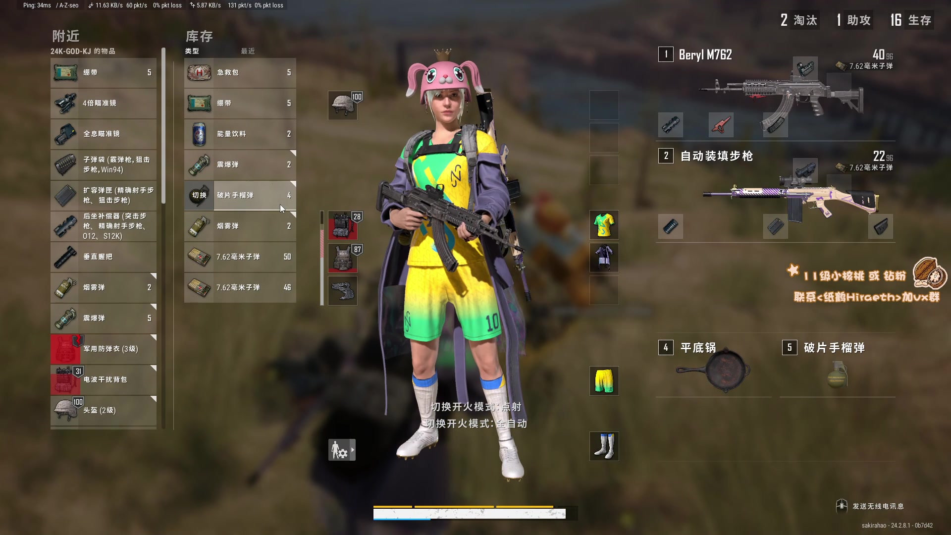 【2023-08-01 17点场】sakira丶hao：今天吃鸡！！！！