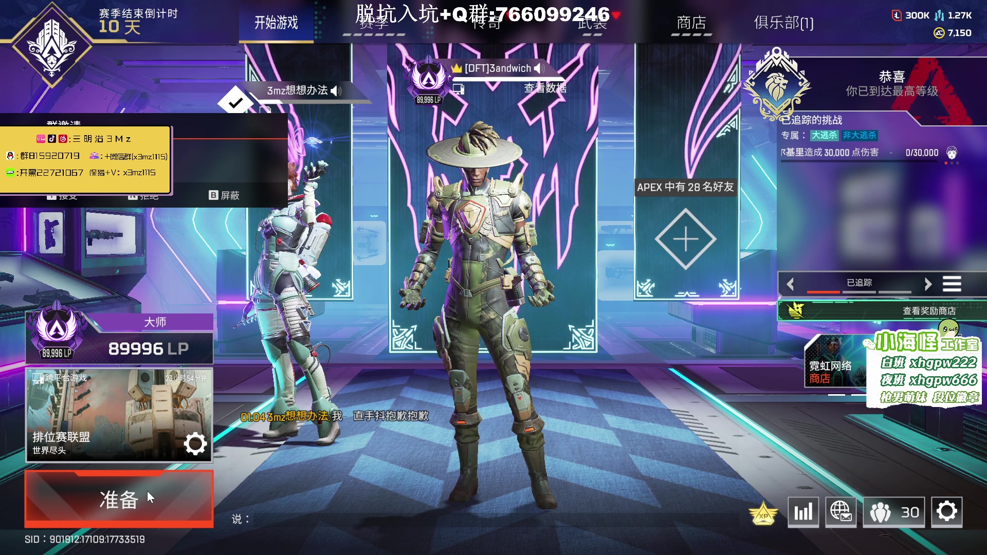 【2023-07-29 00点场】一口三明治3Mz：玩二次元FPS 1元粉丝牌双倍亲密度