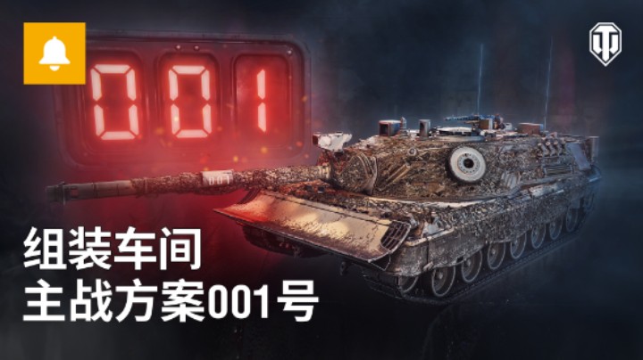 8月3日晚9点《组装车间》，等你来抢！