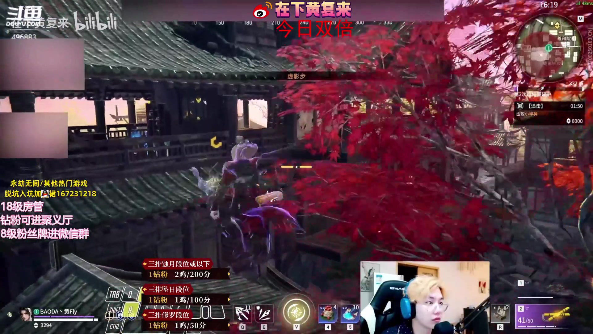 【2023-07-31 23点场】在下黄复来：【黄复来】1元粉丝牌双倍亲密度！