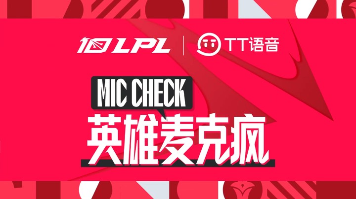 英雄麦克疯：JDG轻松拿捏，全是拉扯