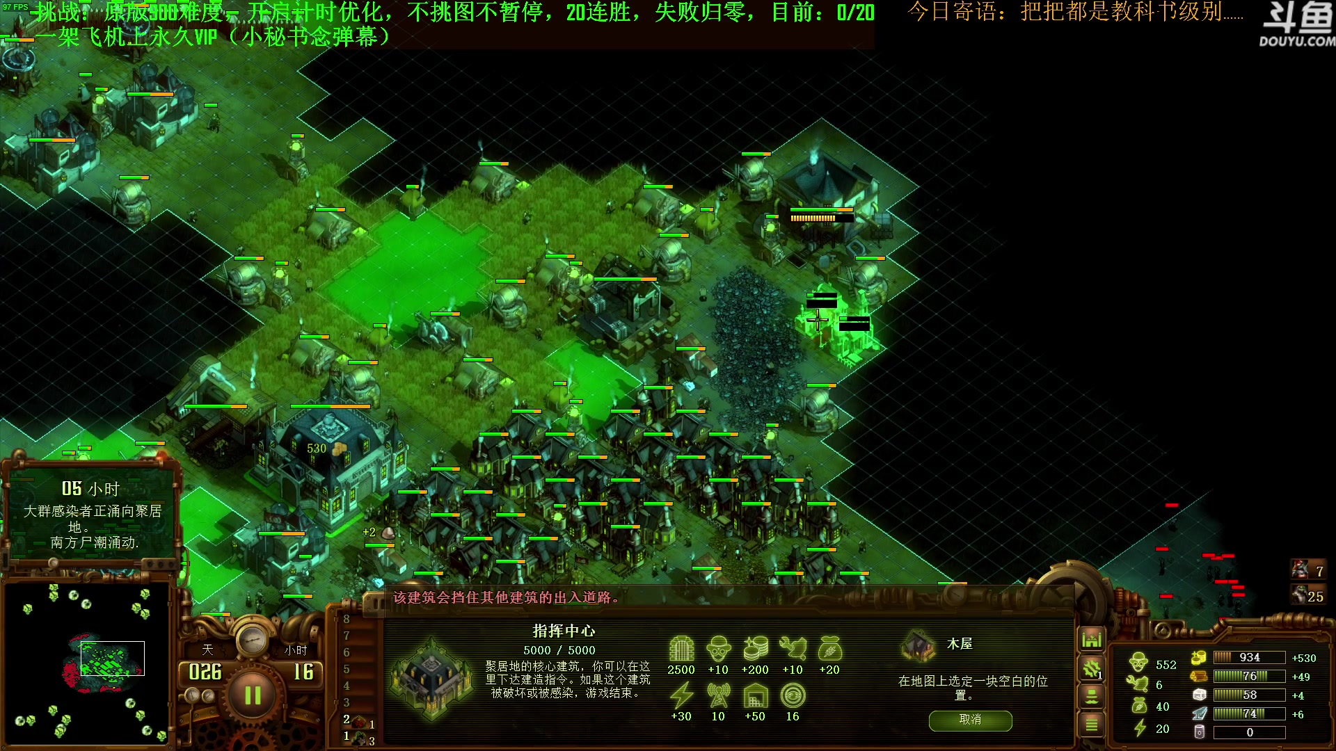 【2023-07-31 21点场】普通人陡壁：挑战：亿万僵尸20连胜day41