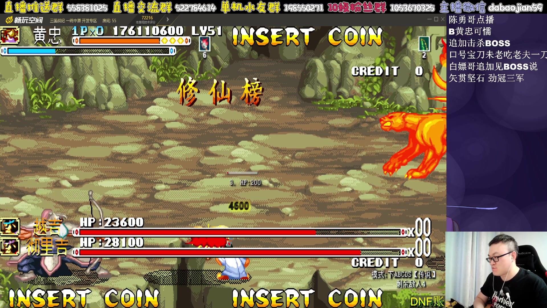 【2023-08-01 01点场】武神59：今天的猪蹄开始了！！！！！