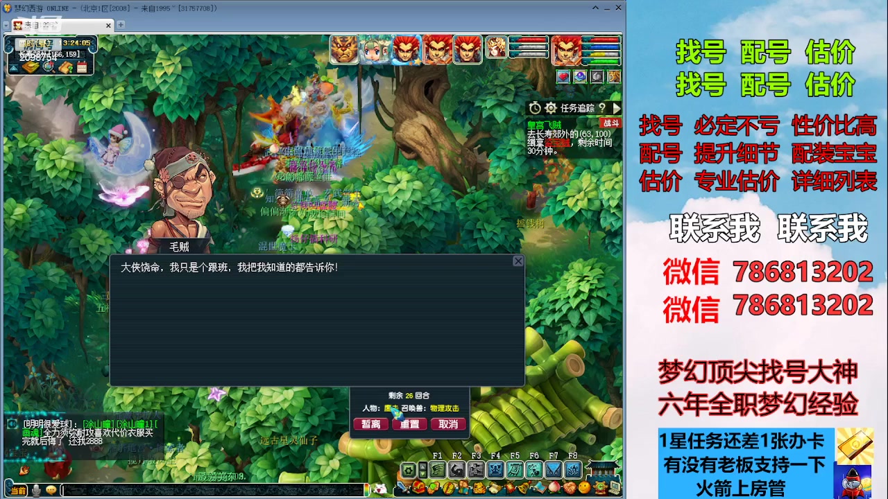 【2023-08-01 12点场】来自1995：找号主播。估号配号就是专业