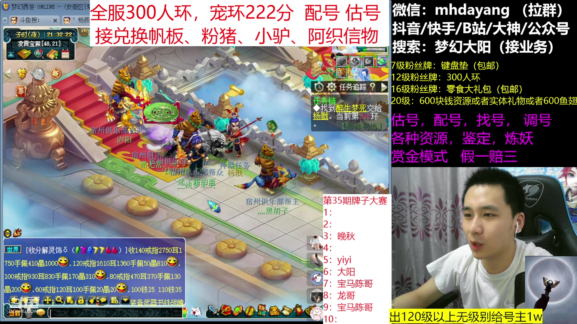 【2023-07-30 20点场】梦幻大阳：全服300人环，从早开到晚，搞起~