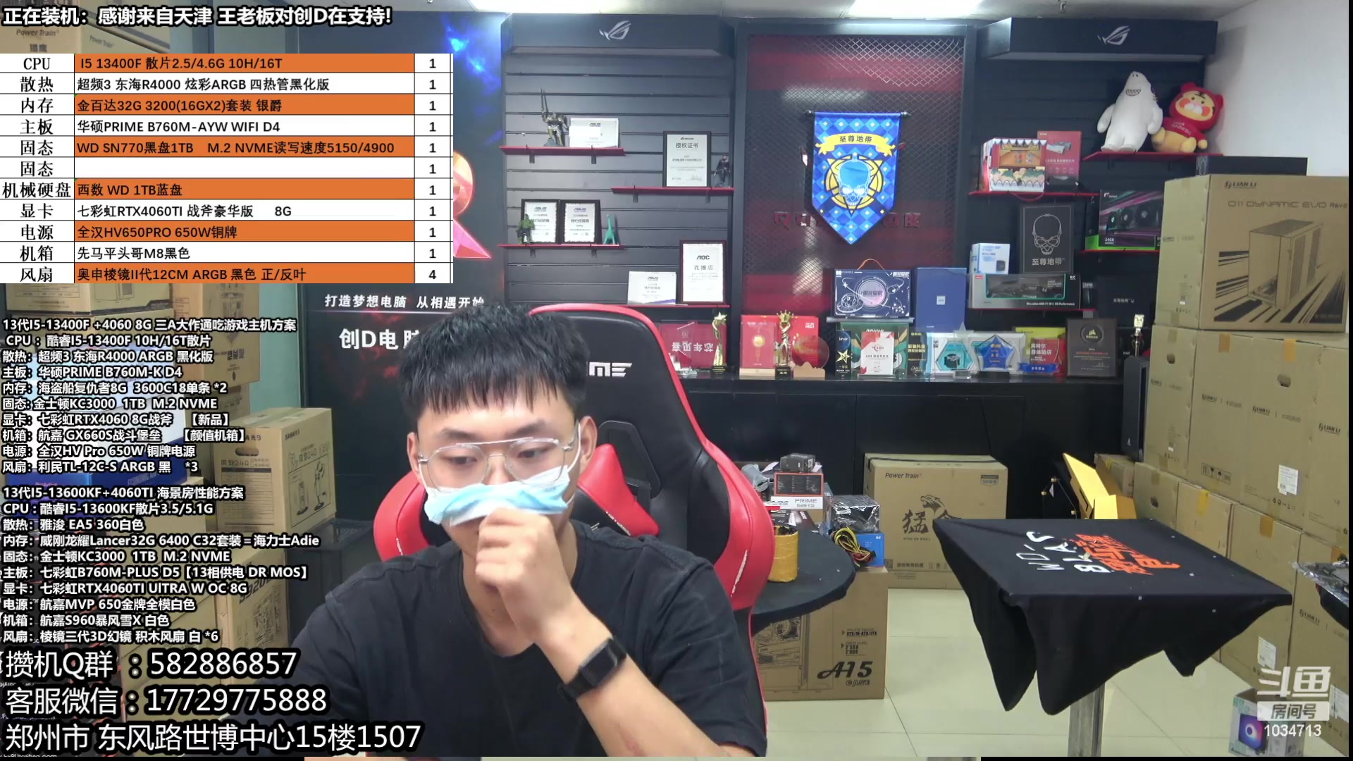 【2023-08-01 15点场】创D电脑联盟：郑州创D：暑期电脑活动开启