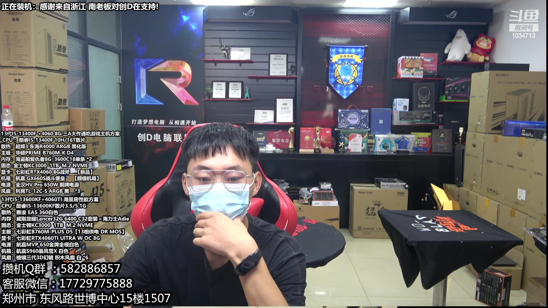 【2023-08-01 09点场】创D电脑联盟：郑州创D：暑期电脑活动开启