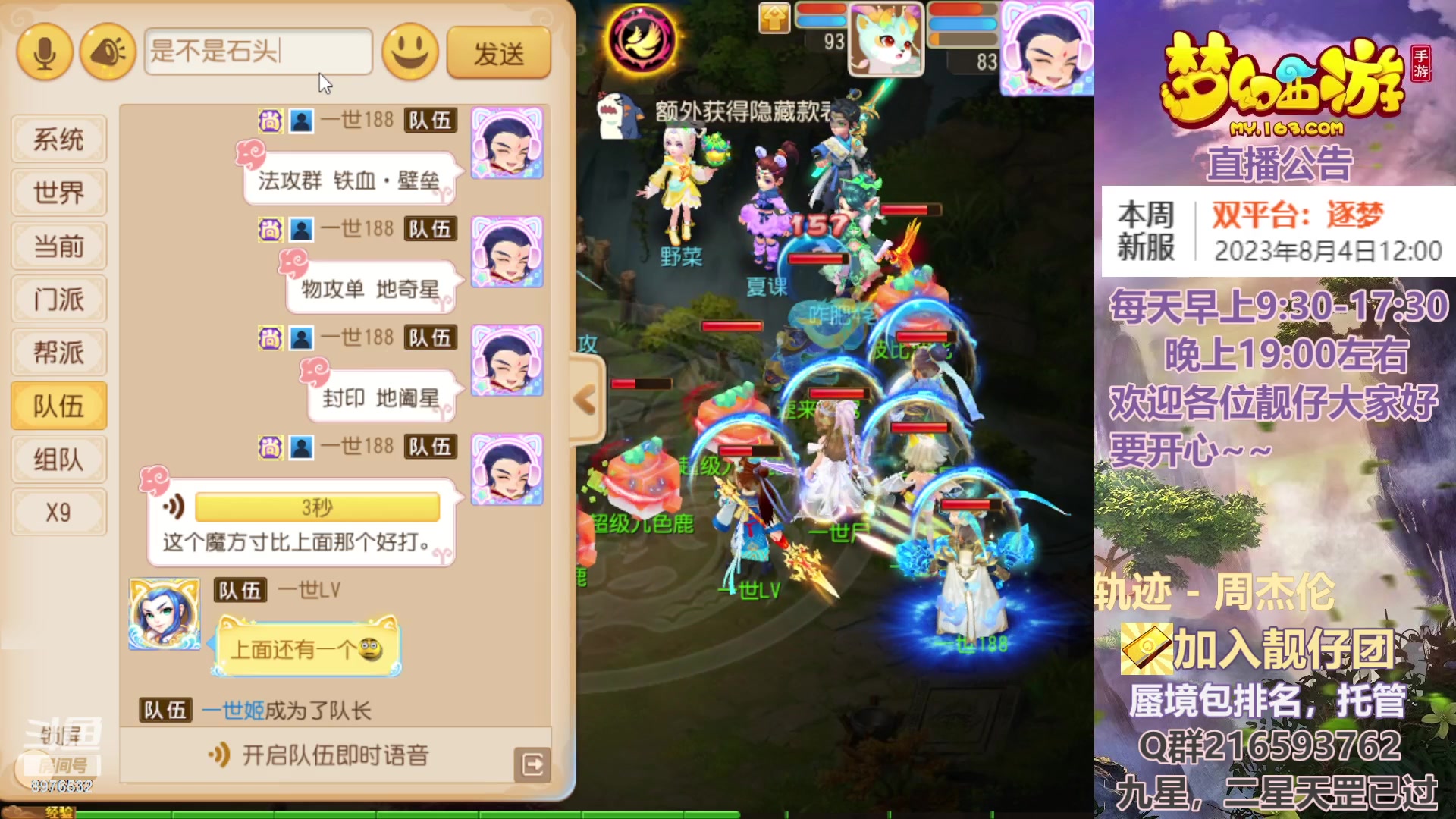 【2023-08-01 15点场】QAQ铭小明：来把X9体验不一样的快乐~