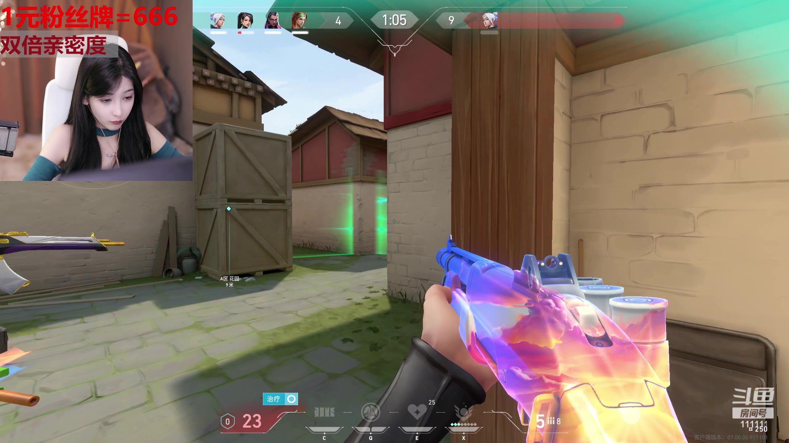 【2023-08-01 21点场】叶知秋Vanessa：秋: 1元粉丝牌 双倍 就菜就爱玩