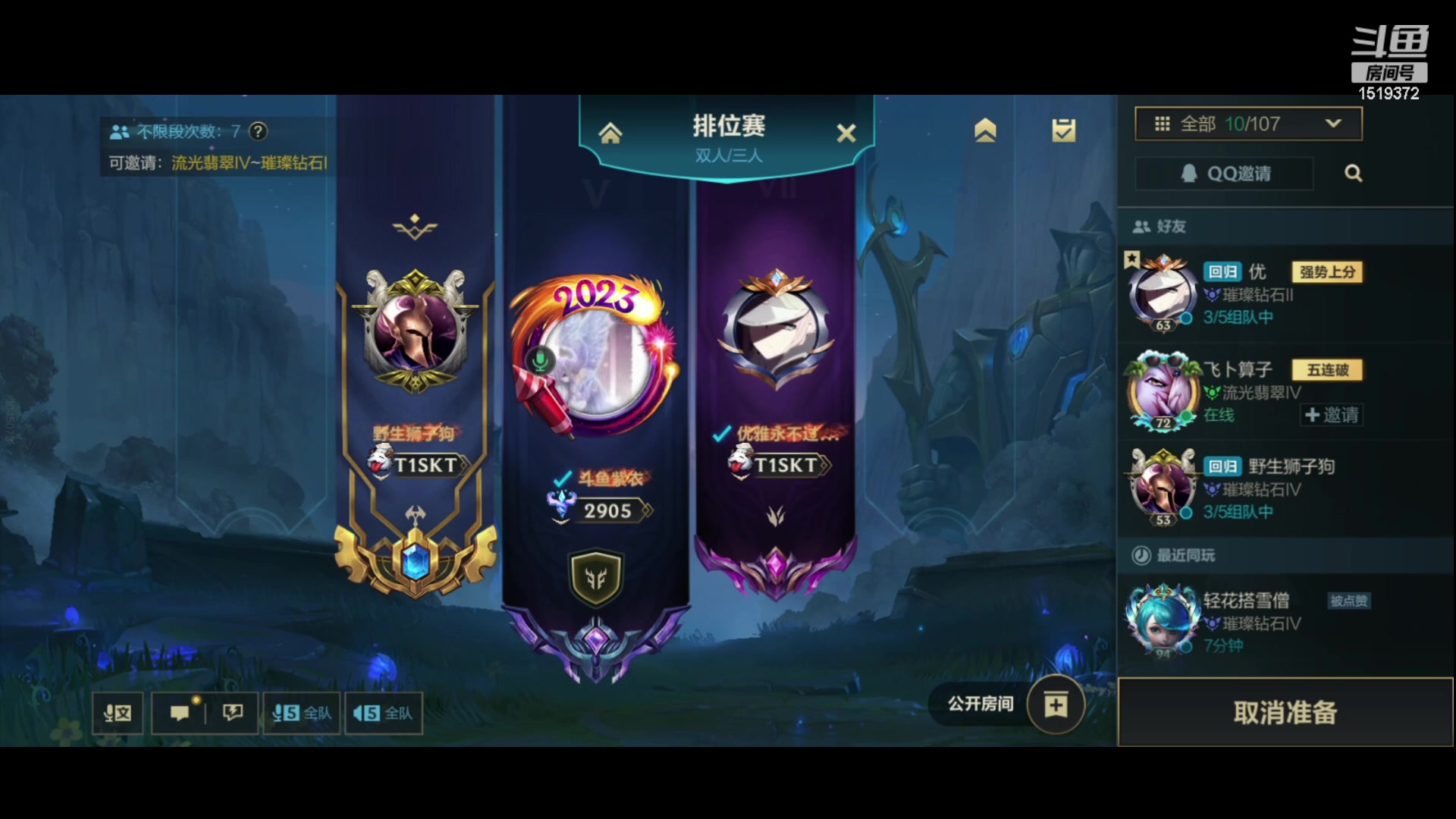 【2023-07-31 21点场】传说中的紫衣：新版本排位慢慢上分路~主玩射手和中单~