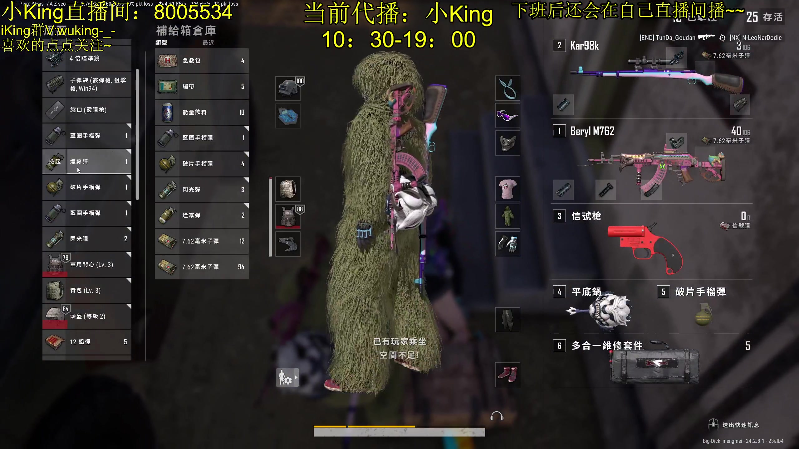 【2023-08-01 18点场】轻语丶619：【King】尊嘟假嘟o.O