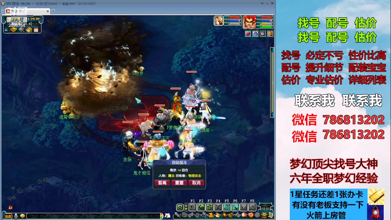 【2023-08-01 10点场】来自1995：找号主播。估号配号就是专业