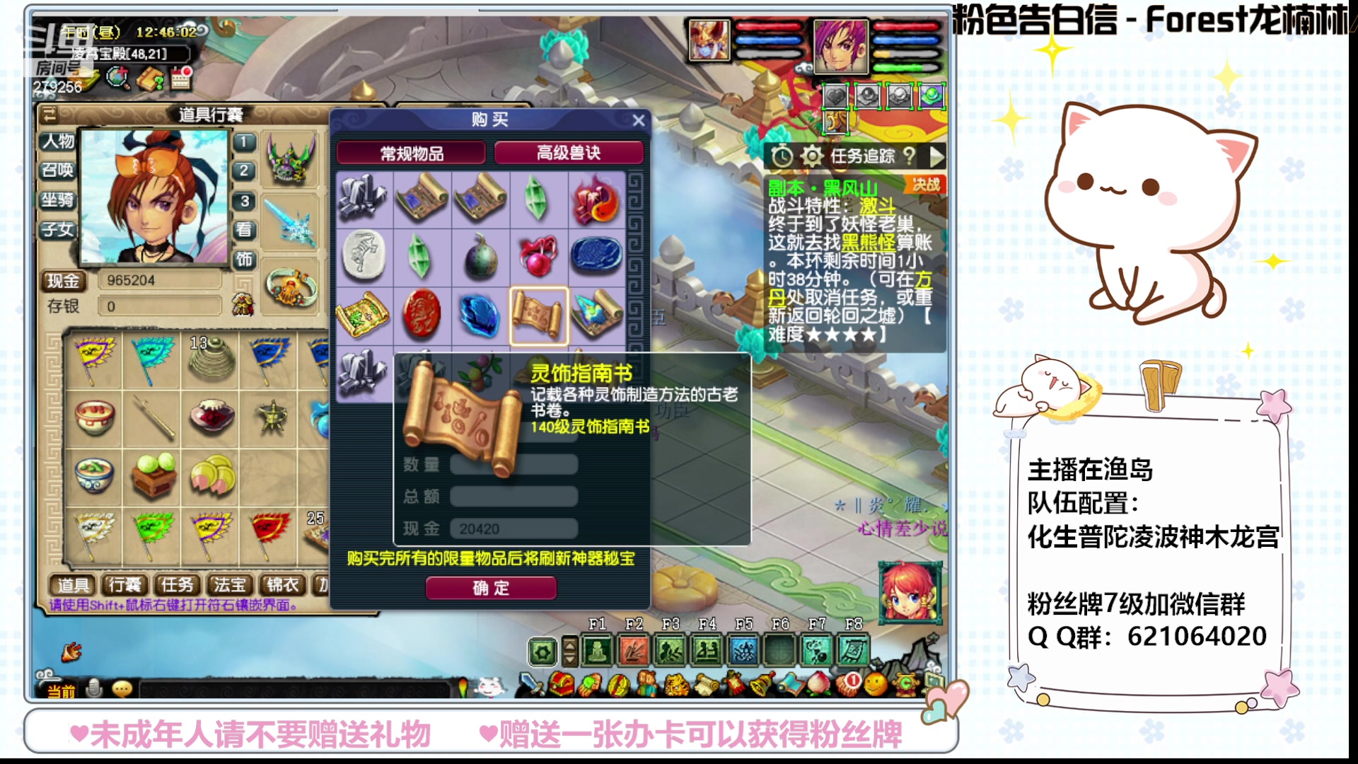 【2023-08-01 12点场】猪猪小仙女呀：渔岛小小175  有问必答