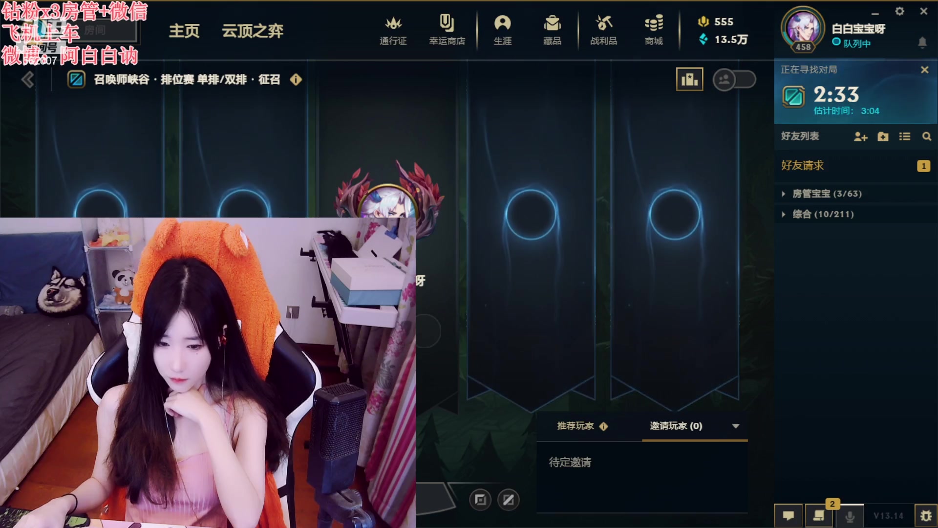 【2023-08-01 18点场】白菇凉：阿白白：什么都玩呀