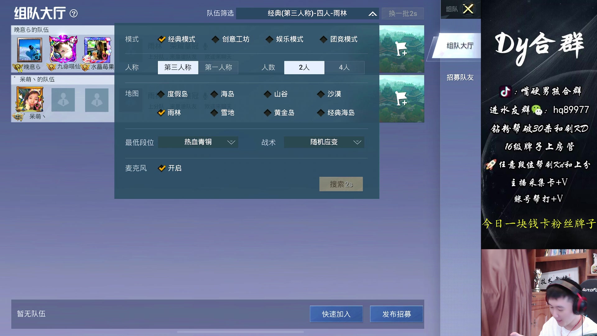 【2023-08-01 13点场】Dy合群：【巅峰王者1V99细节教学】