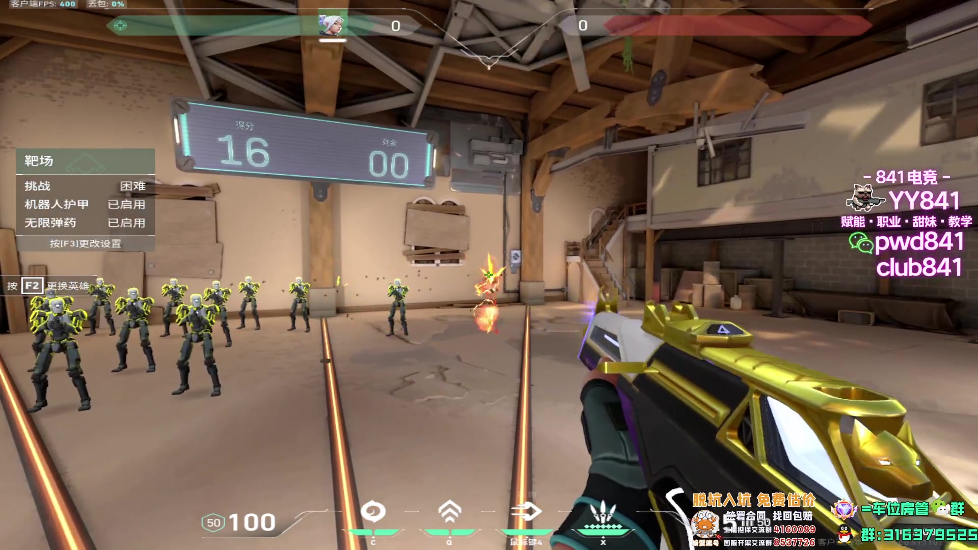 【2023-08-01 01点场】瓦罗兰特啊杰：【啊杰】拿了冠军 那就开车吧！！！