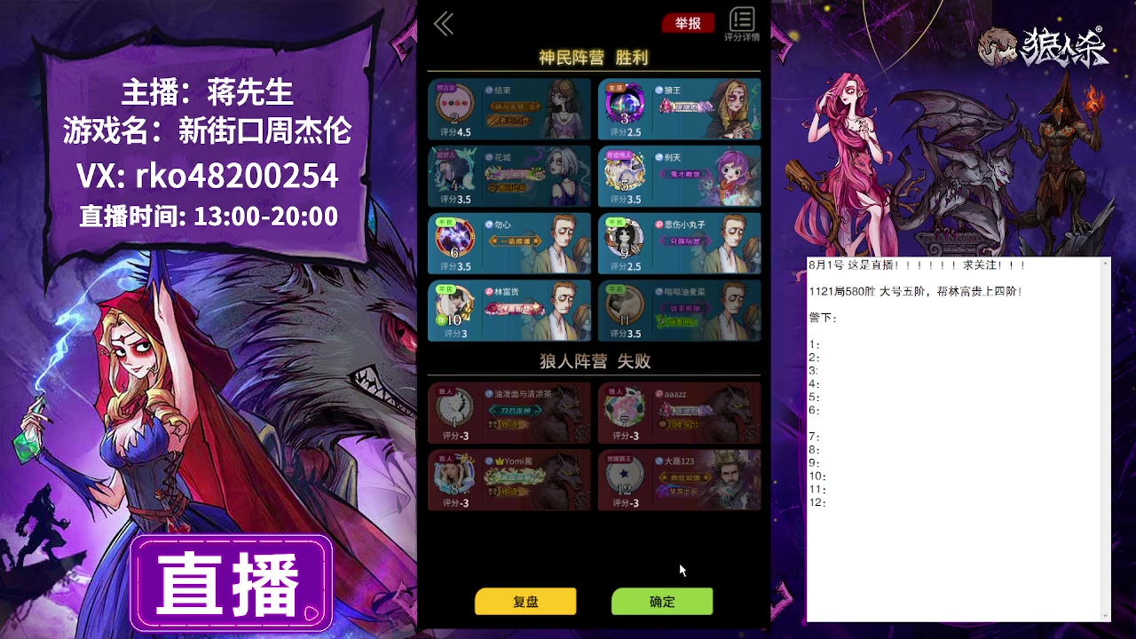 【2023-08-01 16点场】蒋先生KG21：8月1日直播双枪狼王新板子！