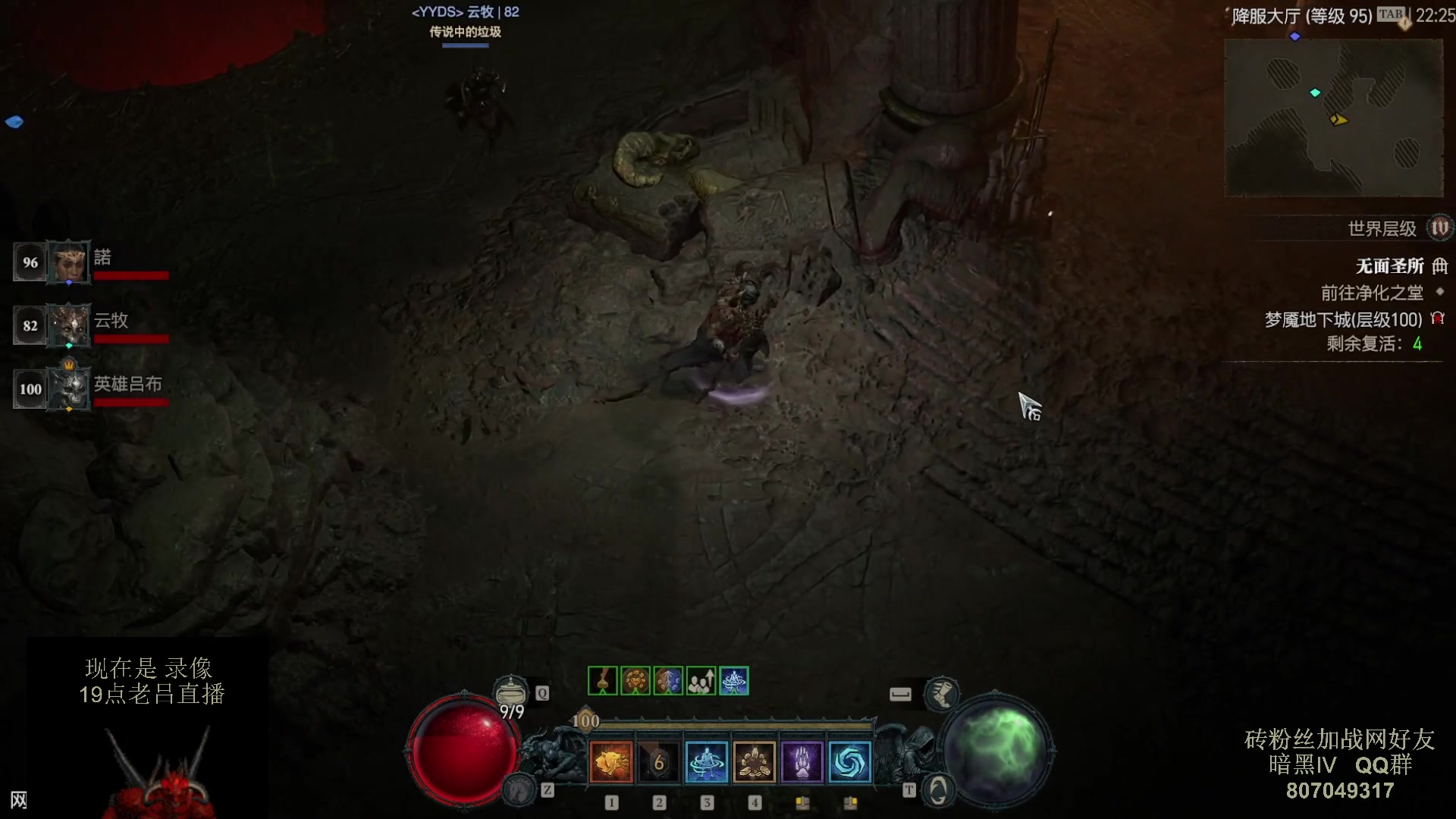 【2023-08-01 15点场】英雄吕布：暗黑4  第一赛季 走起 100层 游泳