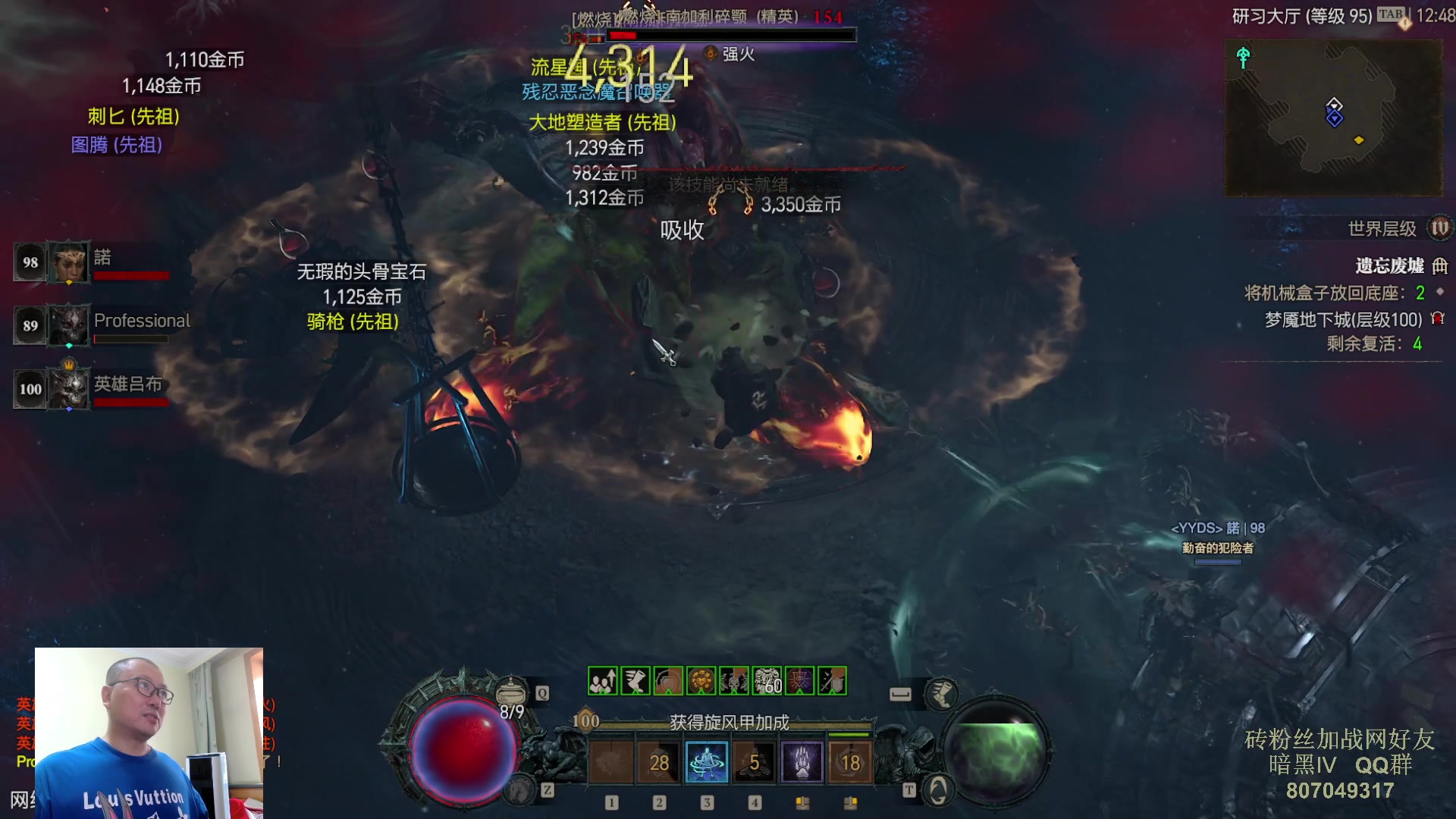 【2023-08-01 12点场】英雄吕布：暗黑4  第一赛季 走起 100层 游泳