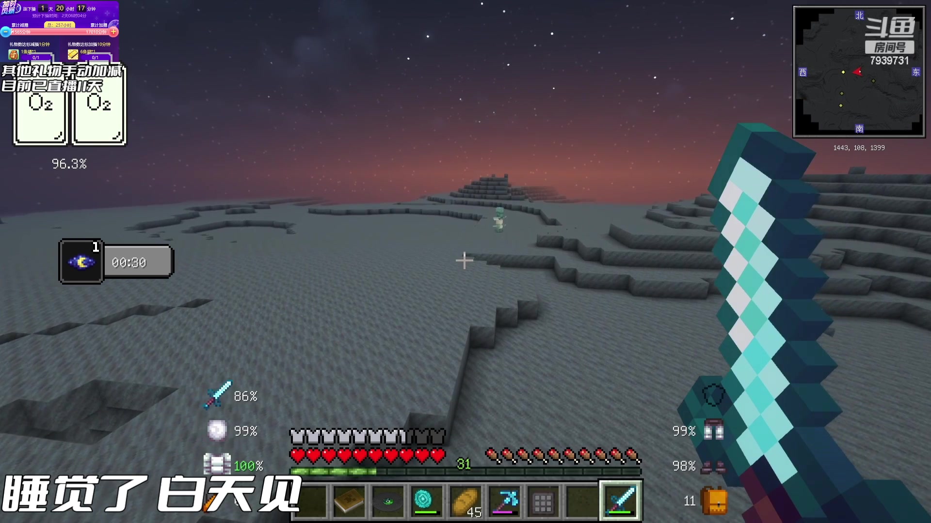 【2023-08-01 09点场】隐者丶丶：加时风暴第三季