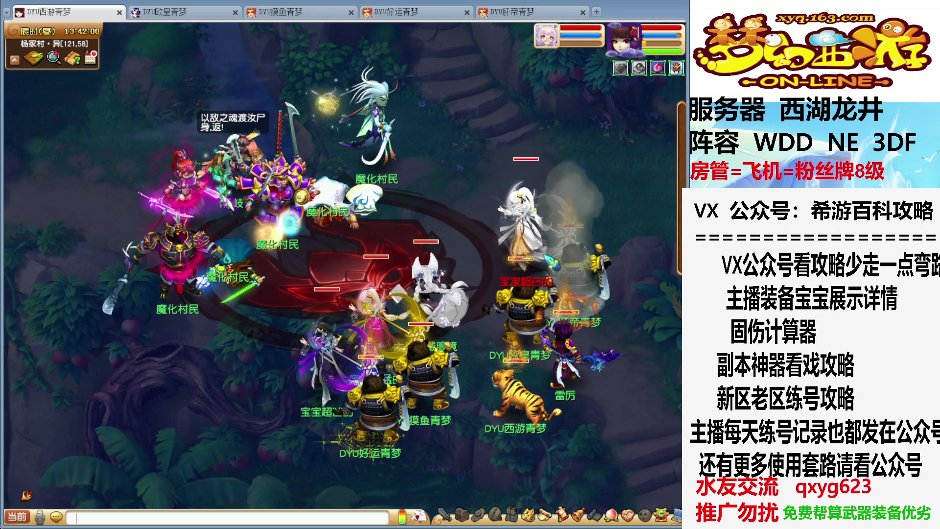 【2023-08-01 13点场】oo冠希oo：七夕锦衣12点放出