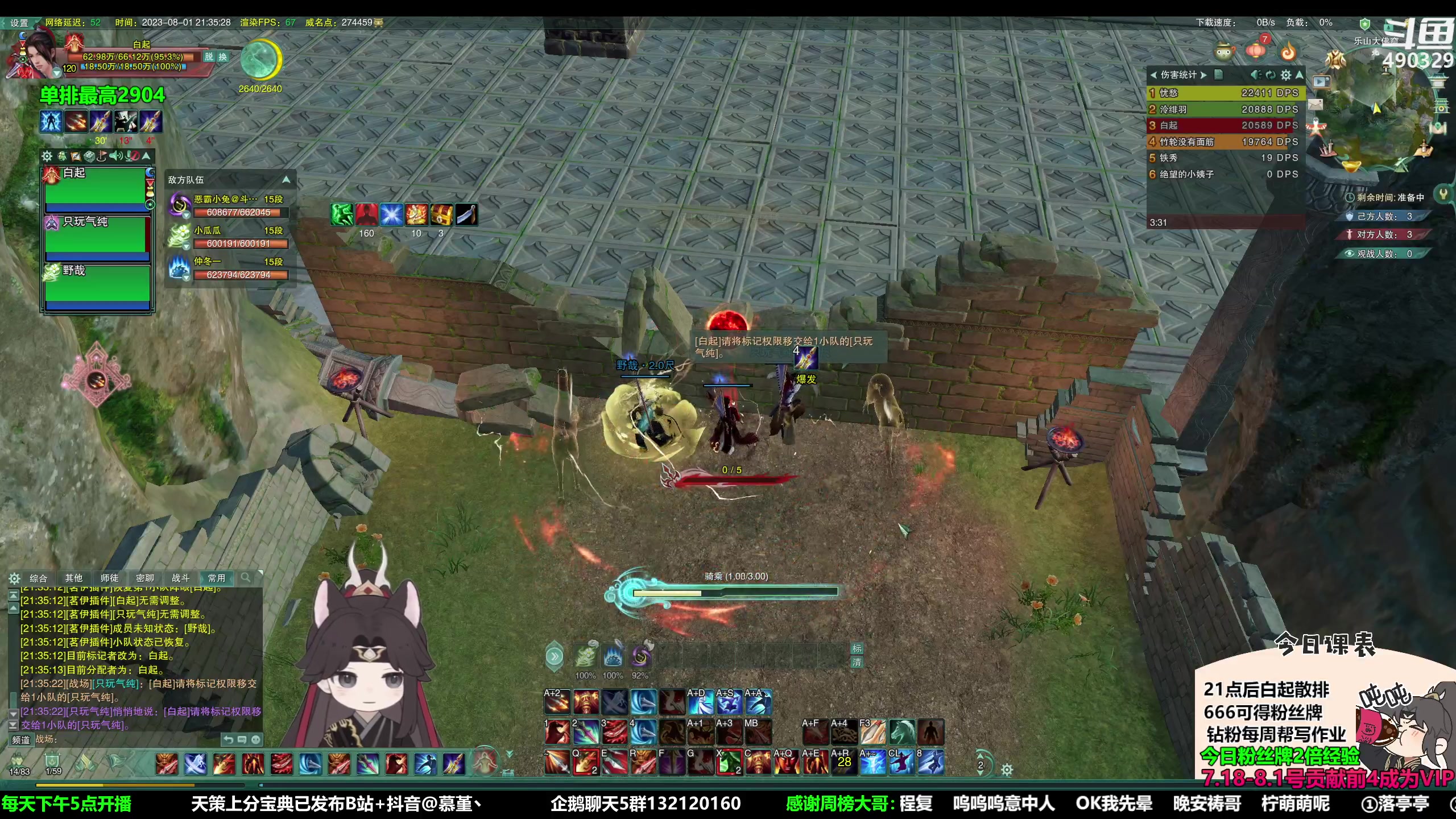 【2023-08-01 20点场】慕堇丶：【白银2倍+1元牌】白起 来了！